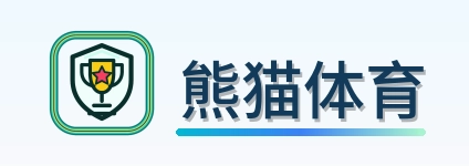 熊猫体育 Logo